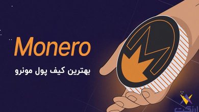 بهترین کیف پول مونرو