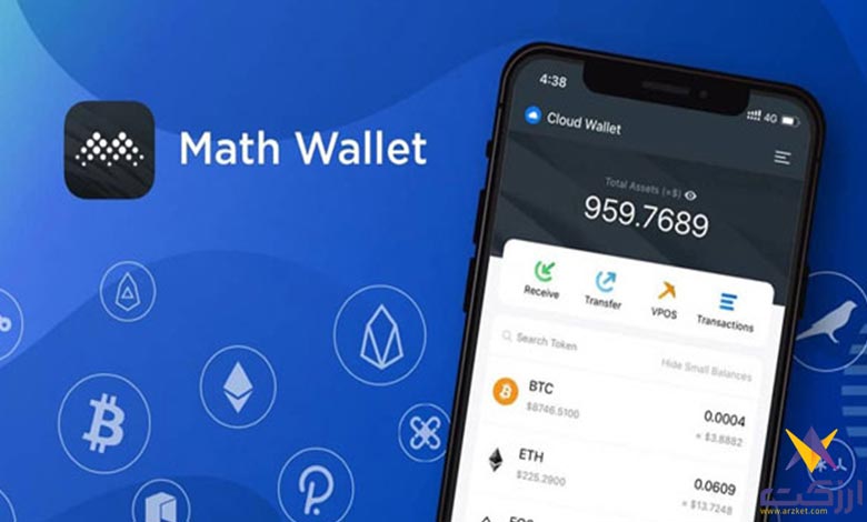  کیف پول مث والت math wallet