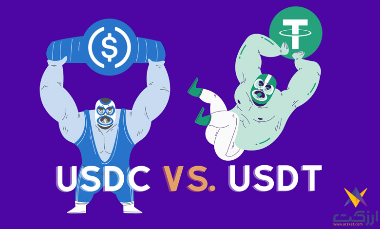 تفاوت USDT و USDC